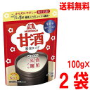 【2袋メール便送料無料】 甘酒粉末タイプ 100g×2袋 森永製菓身体あったまる酒粕が入ってます