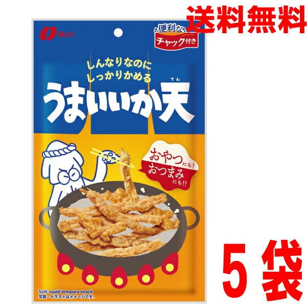【5袋メール便送料無料】なとり うまいいか天 44g×5袋