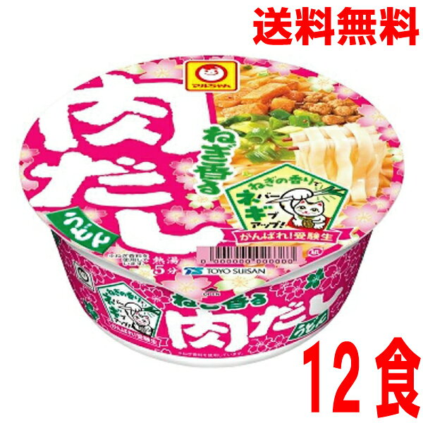 【2024.1月初旬発売 予約商品】【本州送料無料】がんばれ！受験生　かつおぶし香るあげあげあんかけうどん1箱12食マルちゃん北海道・四国・九州行きは追加送料220円かかります。のサムネイル