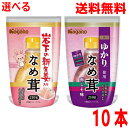 【選べる10本 本州送料無料】ナガノトマト ●岩下の新生姜入りなめ茸 ●新発売 三島のゆかり使用なめ茸ボトル入り210g ボトル入り 210g×10本 なめたけ北海道・四国・九州行きは追加送料220円かかります。