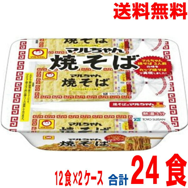 【2ケース本州送料無料】マルちゃん焼そば　1箱12食入り(107g×12個）×2箱　合計24食ケース売り北海道・四国・九州行きは追加送料220円かかります。マルちゃん焼きそば東洋水産カップのサムネイル