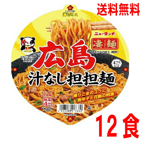 汁なし担々麺