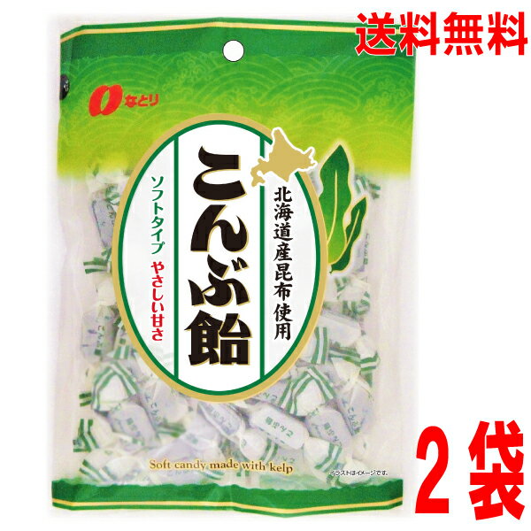 楽天市場】なとり おしゃぶり昆布の通販