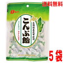 【5袋本州送料無料】なとり こんぶ飴 238g×5袋 北海道・四国・九州行きは追加送料220円かかります。con