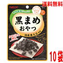 【10袋メール便送料無料】なとり 黒まめおやつ 21g×10袋