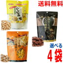【スタンドパック選べる4袋 本州送料無料】TONO じゃり豆 80g じゃり豆濃厚チーズ味 70g じゃり豆コーヒー味 70g 合計4袋便利な食べきりサイズのテトラパック(個包装)入 トーノー 北海道・四国・九州行きは追加送料220円かかります。