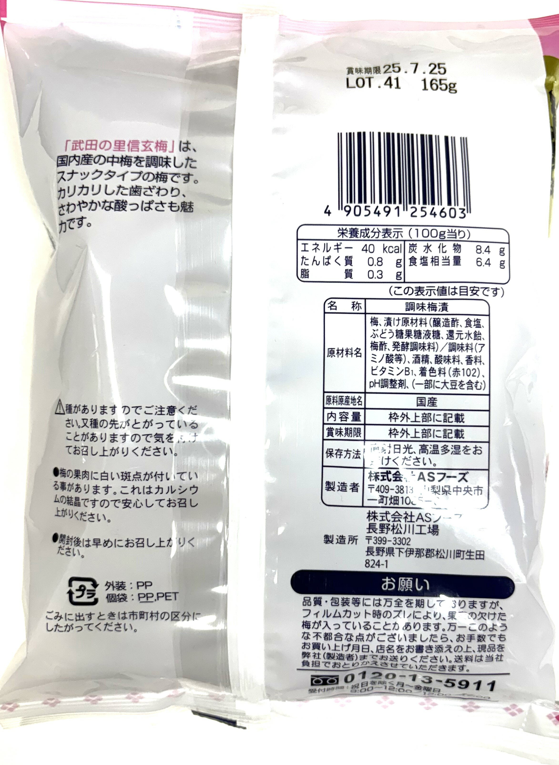 氷見稲積梅：梅パワーで毎日元気「梅干し4点セット」