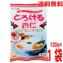 【お試し1袋メール便送料無料】かんてんぱぱ とろける杏仁 120g(8人分)1パック(4人分×2袋)とろける杏仁豆腐の素 伊那食品工業 ken