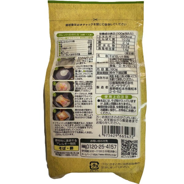 オーサワジャパン オーサワの地粉グルテン粉 200g 3個セット【送料無料】