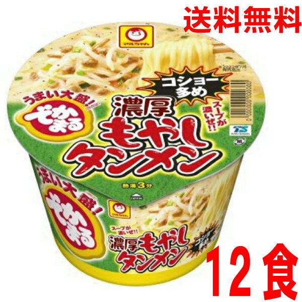 【1ケース本州送料無料】でかまる 濃厚もやしタンメン　コショー多め　1箱12食（154g×12）ケース売りマルちゃん東洋水産北海道・四国・九州行きは追加送料220円かかります。のサムネイル