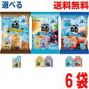 【選べるアイス6袋 本州送料無料】オリヒロ ぷるんとアイス●プレミアムカフェ カフェオレ(10個入り) ●みかん+グレープ(12個入り) ●ソーダ+コーラ(12個入り) 合計6袋北海道・四国・九州行きは追加送料220円