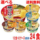 【選べる2ケース本州送料無料】麺づくり鶏ガラしょうゆ合わせ味噌旨コク豚骨鶏だし塩担担麺醤油とんこつ12食×2ケース(合計24食)マルちゃん東洋水産北海道 四国 九州は送料220円