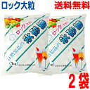 【2袋本州送料無料】馬印 氷砂糖 1Kg入りロック大粒 氷糖 中日本氷糖北海道・四国・九州行きは追加送料220円かかります。