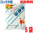【5袋本州送料無料】馬印 氷砂糖 1Kg入り×5袋 ロック大粒 氷糖 中日本氷糖北海道・四国・九州行きは追加送料220円かかります。