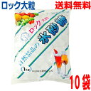 【10袋本州送料無料】馬印 氷砂糖 1Kg入り×10袋 ロック大粒 氷糖 中日本氷糖北海道・四国・九州行きは追加送料220円かかります。