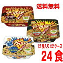 【選べる2ケース本州送料無料】【東北・信越限定】焼そばバゴォーン コク旨辛ソース味 塩焼そば 12食入り×2ケース合計24食 北海道・四国・九州行きは追加送料220円マルちゃん東洋水産焼きそばバゴーン