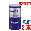 【2本 本州送料無料】GABAN ギャバンシナモンパウダー300g缶入り×2本 北海道・四国・九州行きは追加送料220円かかります。isk