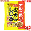 【本州送料無料】TONO　業務用大容量大袋　オルニ珍味　おつまみしじみ 62g×20袋（2ケース） 高オレイン酸品種のサンフラワーシード入 (食べきり小包装タイプ) トーノー北海道・四国・九州行きは追加送料220円かかります。