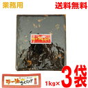 【本州 3袋 送料無料】【大容量 業務用】ラー油きくらげ にんにく入り 1kg×3袋 合計3kg3000gフライドガーリック入り北海道・四国・九州行きは追加送料220円かかります。con 丸虎食品マルシン