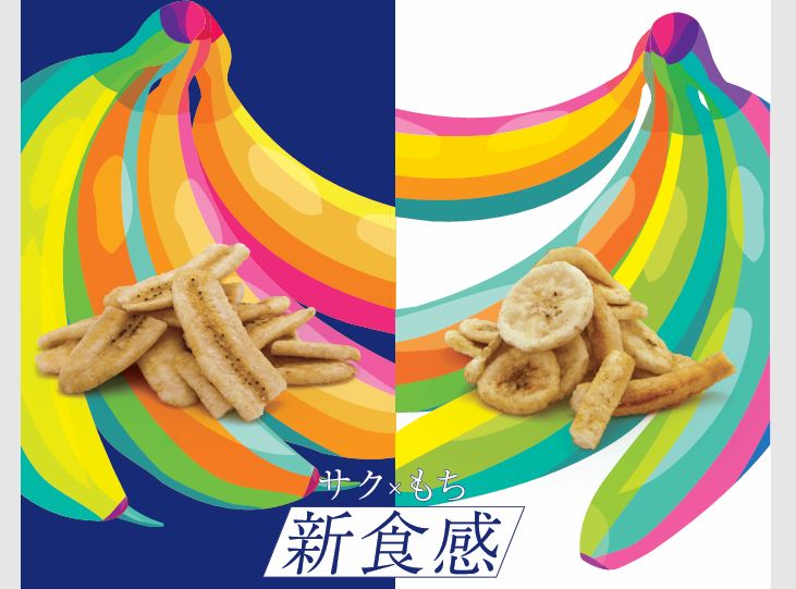 【新発売 選べる1ケース 本州送料無料】サクサクもっちり新食感　まるで生バナナチップス　45g×12袋 （1ケース）ホムトンバナナ　レブムーナーンバナナ　ドライフルーツ北海道・四国・九州行きは追加送料220円かかります。