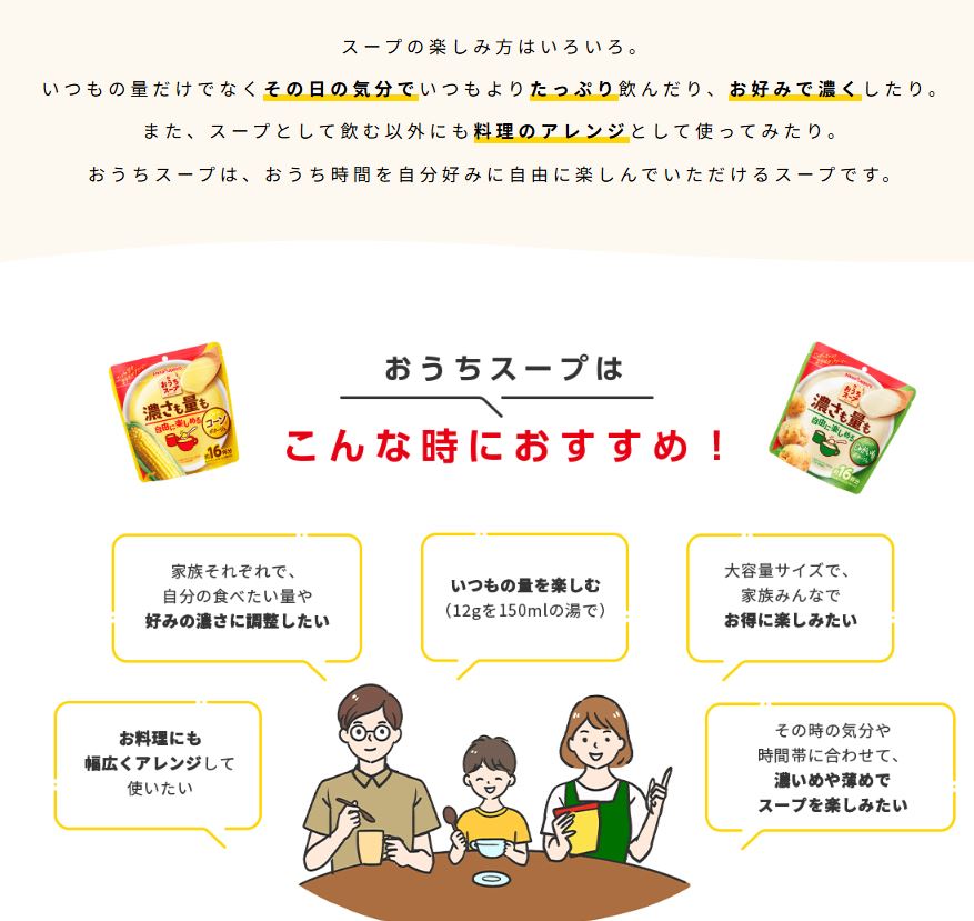 【大袋2袋ずつ選べる10袋】【本州10袋 送料無料】おうちスープ　コーン・じゃがいも・クラム　192g×10袋　ポッカサッポロチャック付き袋北海道・四国・九州行きは追加送料220円かかります。