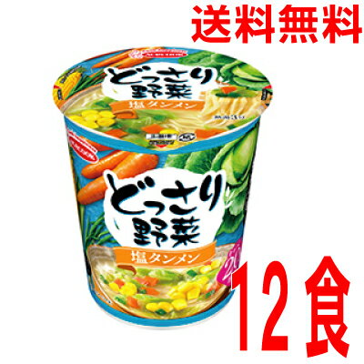 いいもん 楽天市場店 【本州のみ送料無料】 どっさり野菜 塩タンメン12食入り 60g×12個タテ型北海道・四国・九州行きは追加送料220円かかります。2ケースまで同梱可能です。エースコック