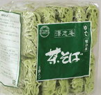 茶そば　冷凍　200g　20食澤志庵（たくしあん）キッセイ商事クール便にて発送