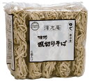 信州乱切りそば　冷凍　200g　20食澤志庵（たくしあん）クール冷凍便にて発送キッセイ商事