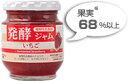 デイリーフーズ　発酵いちごジャム　155g　12個果実68％以上イチゴジャム