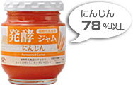 デイリーフーズ　発酵にんじんジャム　155g　12個果実78％以上人参ジャム