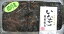塚原の手造りの味いなご 田舎炊き 70g入りクール便にて発送国内産 塚原珍味甘露煮 佃煮いなごいなか炊き90g入りの場合がございます。
