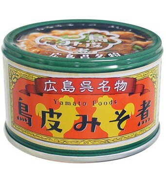 【本州のみ　送料無料】広島呉名物　鳥皮みそ煮 130g缶詰め24缶箱入り2ケースまとめ買い味噌煮　味噌だき北海道・四国・九州行きは追加送料220円かかります。