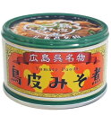 広島呉名物　鳥皮みそ煮 130g缶詰め　6缶味噌煮　味噌だき