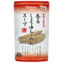 【本州送料無料】エバラ 香るしょうゆらーめんスープ 1kg醤油ラーメンスープ 北海道・四国・九州行きは追加送料220円かかります。con