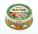 マルハニチロ　ほたて貝柱水煮割り身　65g（固形量40g）24缶入り　缶詰めEO