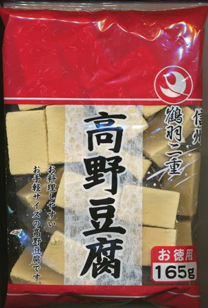 鶴羽二重　高野豆腐　お徳用　割れ　165g⇒150gに順次変更になります。登喜和冷凍食品　凍り豆腐（割れ）