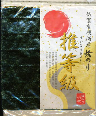 朝日海苔 佐賀有明海産焼のり 推等級 板のり 6枚入り 10袋やきのり 焼き海苔 焼きのり 朝日海苔 佐賀有明海産焼のり 推等級 板のり 6枚入り 10袋やきのり 焼き海苔 焼きのり