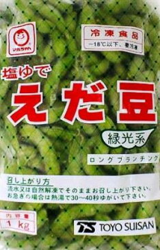 東洋水産　台湾産塩ゆでえだ豆　1kg×10袋入りクール冷凍便での配送業務用徳用袋　枝豆