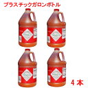 【本州のみ　送料無料】タバスコプラスチックボトル1ガロン　3800ml4本入り　TABASCO　BRAND　PEPPER　SAUCE　1gallon　3.8L入り北海道・四国・九州行きは追加送料220円かかります。