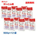 【本州のみ送料無料】おいしい すいとん粉 900g×12袋日...