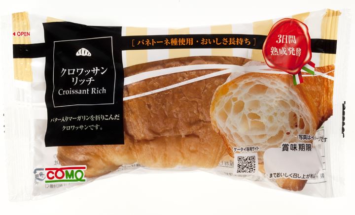 【本州のみ2ケース送料無料】コモパンクロワッサンリッチ　20個入り2ケース40個北海道・四国・九州行きは追加送料220円かかります。