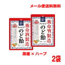 養命酒製造が長年研究してきたクロモジのエキスを配合しました。ほんのり甘い黒蜜風味でのどの奥までじんわり広がるとろ〜りハーブ風味のペースト入り。こだわりの2層構造で味わいの変化が楽しめます。 名称キャンディ 原材料名水飴（国内製造）、砂糖、還元澱粉糖化物、食用油脂、クロモジエキス末、黒蜜、ハーブエキス／甘味料（ソルビトール）、香料、乳化剤内容量64g（個包装紙込み） アレルギー表示特定原材料および特定原材料に準ずるものは使用しておりません。 乳成分を含む製品と共通の設備で製造しています。栄養成分表示　1粒3.8g当たりエネルギー15kcal たんぱく質0g 脂質0.06g 炭水化物3.6g 食塩相当量0g 【注】パッケージ等が変更になる場合があります。