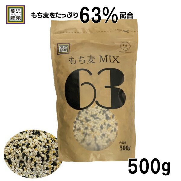  MIX 63500g