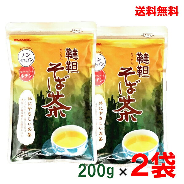 “韃靼そば”の実を焙煎したお茶で、香ばしい風味ときれいな黄色が特長です。健康のために毎日お飲みください。 健康によい、そばポリフェノール（ルチン）を含んだおいしい健康茶。きれいな黄色がルチンの色です。 ■ 200g×2袋 ■ 1袋（200g）で急須約30杯分 ■ 原材料　 韃靼そばの実 原料の韃靼そばの実は本場中国産 そばアレルギーの方は召し上がらないようにお願いします。袋のデザインが変更になる場合があります。伊那食品工業（株）ダッタンそば茶だったんそば茶　