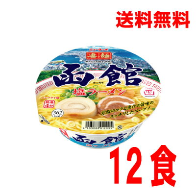 いいもん 楽天市場店 【本州のみ送料無料】ニュータッチ凄麺 函館塩ラーメン108g×12個北海道・四国・九州行きは追加送料220円かかります。2ケースまで同梱可能です。