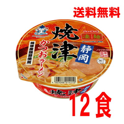 いいもん 楽天市場店 【本州のみ送料無料】ニュータッチ凄麺 静岡焼津かつおラーメン109g×12個北海道・四国・九州行きは追加送料220円かかります。2ケースまで同梱可能です。
