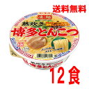 【本州のみ送料無料】ニュータッチ凄麺 熟炊き博多とんこつ104g×12個北海道・四国・九州行きは追加送料220円かかります。2ケースまで同梱可能です。