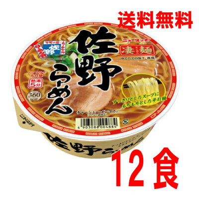 いいもん 楽天市場店 【本州のみ送料無料】ニュータッチ凄麺 佐野らーめん115g×12個北海道・四国・九州行きは追加送料220円かかります。2ケースまで同梱可能です。