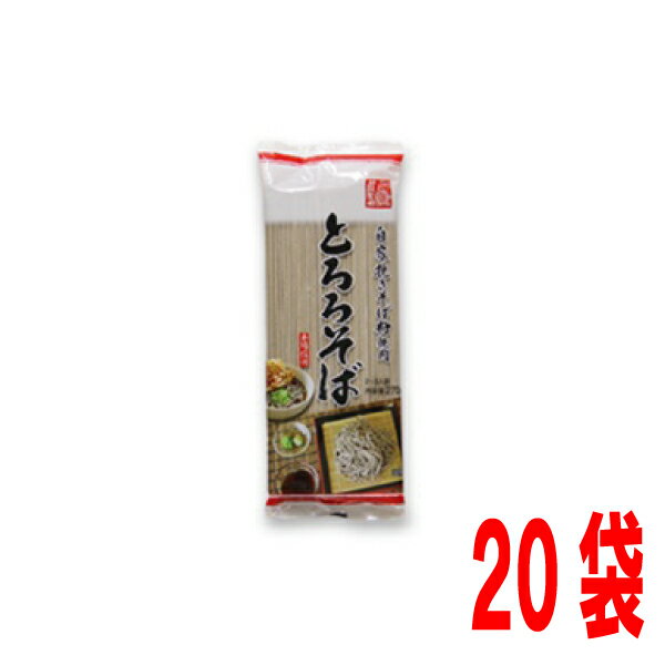 とろろそば270g×20袋乾麺日穀製粉にっこくニッコク