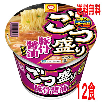 いいもん 楽天市場店 【本州のみ送料無料】ごつ盛り 豚骨醤油ラーメン1箱12入り(122g×12)ケース売り北海道・四国・九州行きは追加送料220円かかります。マルちゃん東洋水産